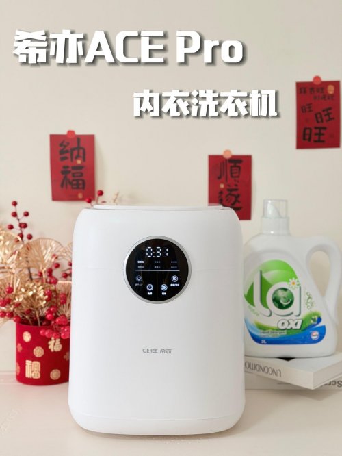 买一个内衣清洗机值得买吗?如何选择好用的内衣清洗机呢?2026年用户真实好评10款内衣清洗机汇总~