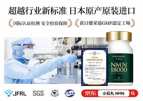 NMN是什么?2026年抗衰老真相揭露:从细胞失衡到健康焦虑为何抗炎抗氧化成为刚需?(图4)