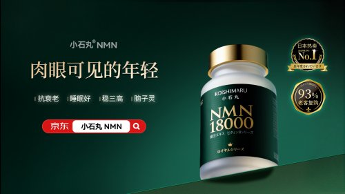 NMN是什么?2026年抗衰老真相揭露:从细胞失衡到健康焦虑为何抗炎抗氧化成为刚需?(图5)