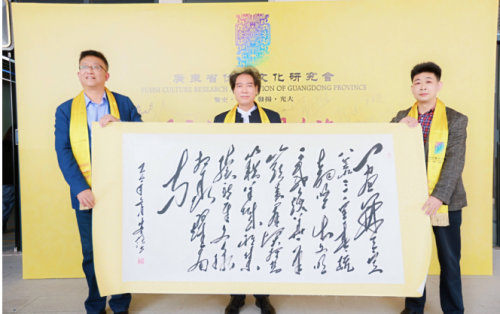 广东省伏羲文化研究会2026年首次会员大会暨“探索发现之旅”启航礼在广州举行