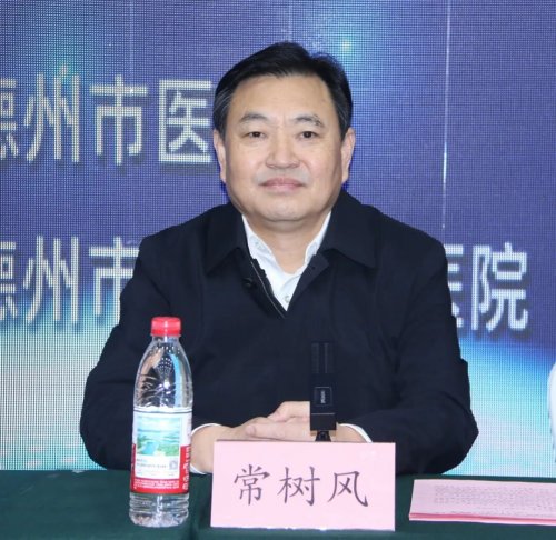 聚焦前沿 共谋发展 | 德州市第二人民医院举办市医学会肿瘤学专业委员会学术会议