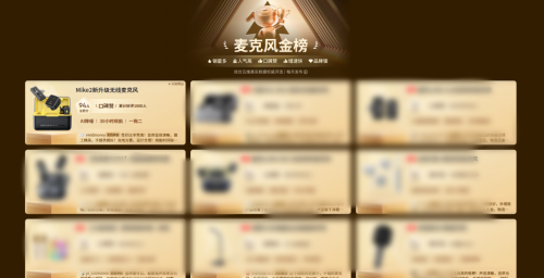 领夹无线麦克风哪个牌子好?麦克推荐2026,口碑最好的夹麦排名