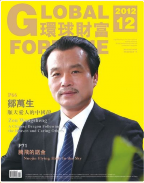 邹万生：以医道初心，筑就大健康产业的中国脊梁