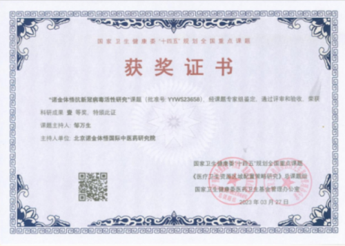 邹万生：以医道初心，筑就大健康产业的中国脊梁