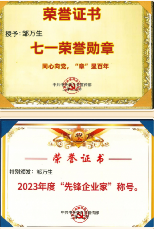 邹万生：以医道初心，筑就大健康产业的中国脊梁