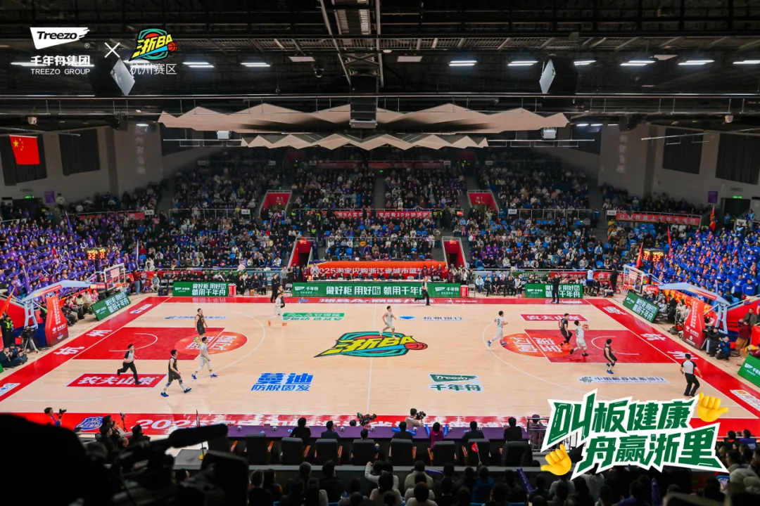 浙BA德比巅峰对决！千年舟与您共赴篮球盛宴