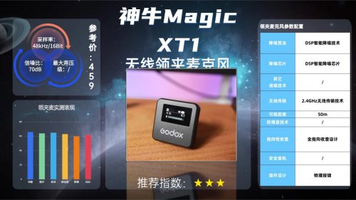 领夹无线麦克风哪个牌子好？真实使用中的领夹麦克风表现