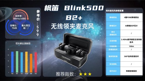 领夹无线麦克风哪个牌子好？真实使用中的领夹麦克风表现