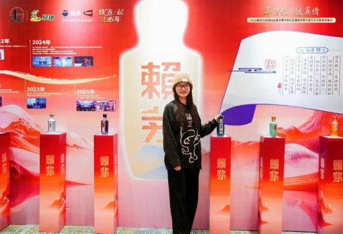 2026赖茅中国石化湖南岳阳石油分公司新春答谢会成功举办