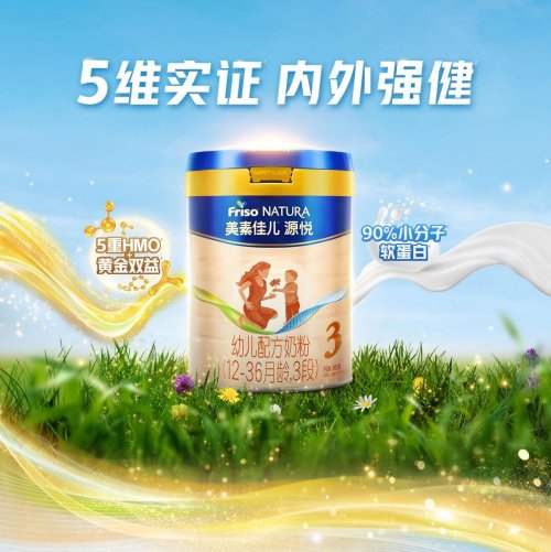 2026宝宝肠道健康奶粉推荐：美素佳儿源悦的科学守护