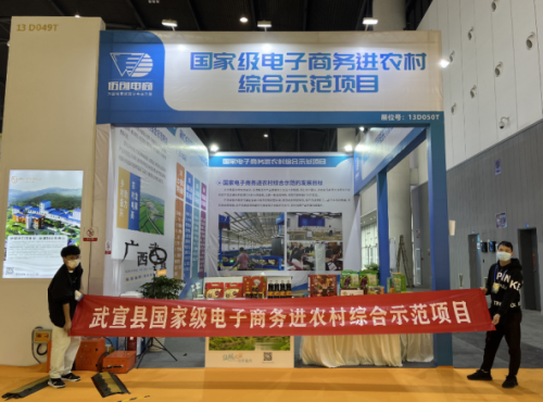 武宣特色农产品亮相106届全国糖酒商品交易会