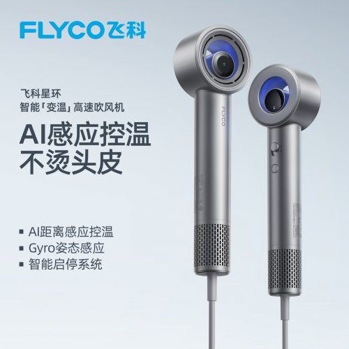 飞科电器官宣青年演员王一博担任全球代言人 携手共塑“中国智造”极致品质新形象-家电圈官网