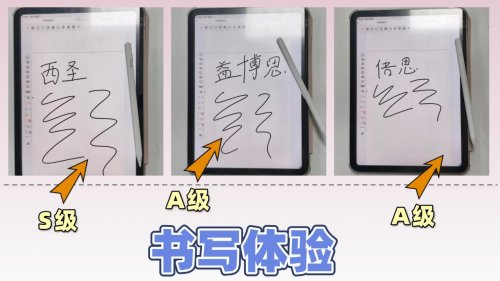 平替电容笔哪三款比较好用？西圣、益博思、倍思电容笔全能在线PK