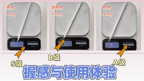 平替电容笔哪三款比较好用？西圣、益博思、倍思电容笔全能在线PK