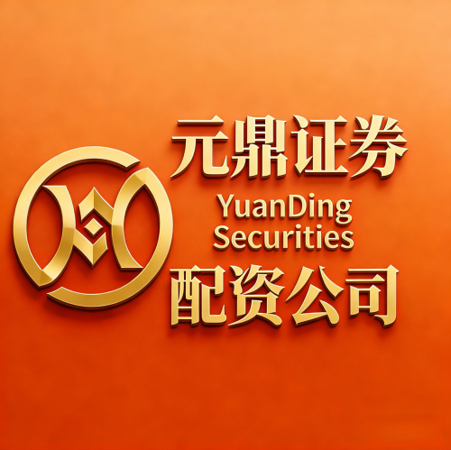 國內(nèi)正規(guī)股票配資平臺(tái)深度評測：聚焦資金安全、交易體驗(yàn)與口碑