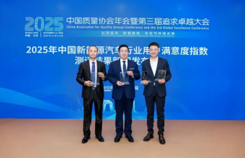 长城汽车以技术与服务赢得认可 在新能源领域斩获五项第一