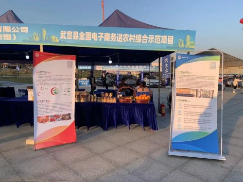 盘活乡村经济，助力乡村振兴，农产品直播展销活动圆满结束！