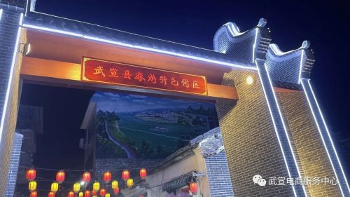 夜游老街逛吃嗨购