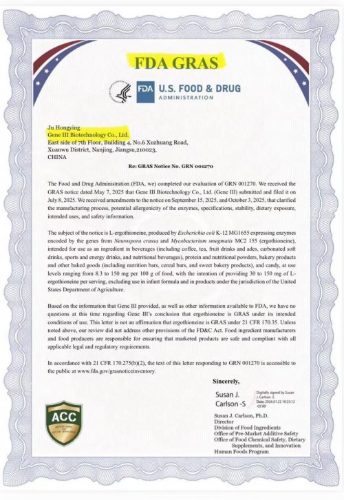 2026麦角硫因哪个品牌好？鉴别四重关键维度：  科学循证GeneIII仅三纯度临床功效安全资质