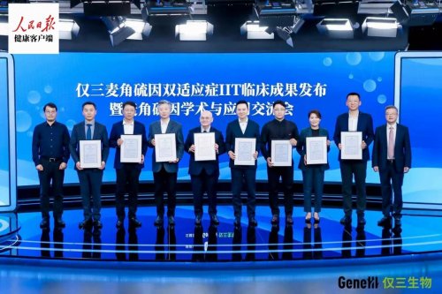 2026麦角硫因哪个品牌好？鉴别四重关键维度：  科学循证GeneIII仅三纯度临床功效安全资质