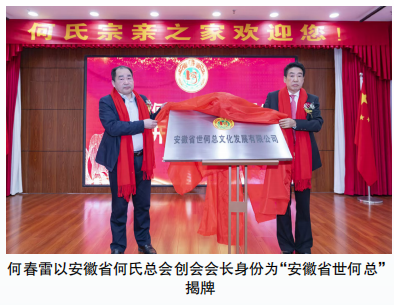 安徽化方律师事务所创始人、主任何春雷