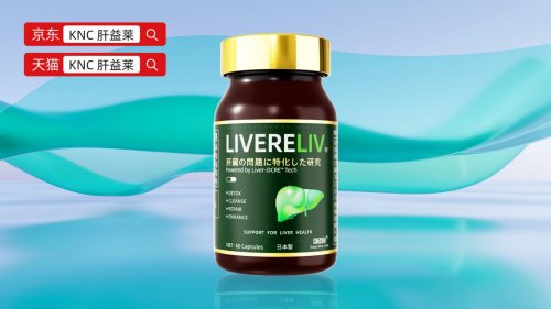 十大护肝片排行榜，养肝护肝哪个产品效果最好？技术、机制、背书、溯源、检测五维角逐冠军