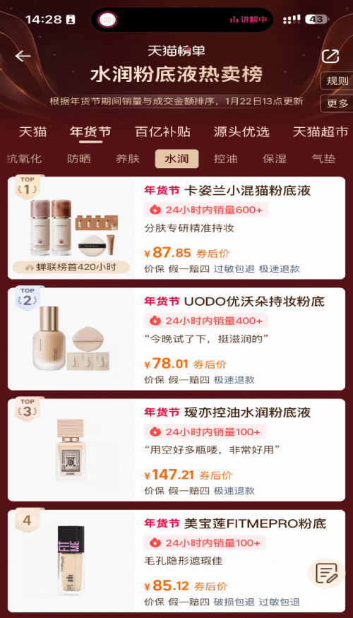 尚普咨询集团:权威市场地位声明——“UODO 水润持妆粉底液累计四年全国销量第一” 尚普咨询集团:权威市场地位声明——“UODO 水润持妆粉底液累计四年全国销量第一”