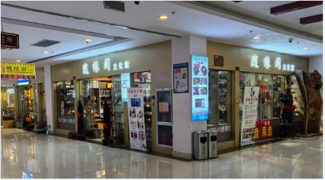 退伍老兵、随缘阁木雕品牌创始人黄晓东