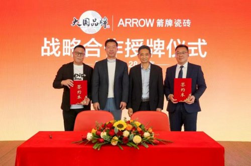 大国人居 箭证美好”，箭牌瓷砖入选CCTV《大国品牌》