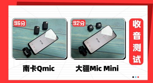大疆领夹麦克风和南卡怎么选?领夹麦选购指南测评分享