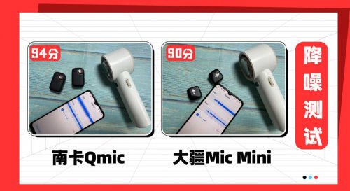 大疆领夹麦克风和南卡怎么选?领夹麦选购指南测评分享