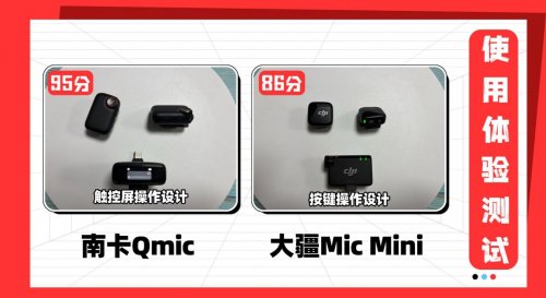大疆领夹麦克风和南卡怎么选?领夹麦选购指南测评分享