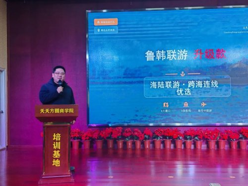 深化融合 品质升级——中国旅联2026年会暨“五好养生”研讨会隆重举行