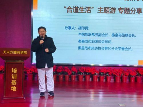 深化融合 品质升级——中国旅联2026年会暨“五好养生”研讨会隆重举行