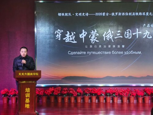 深化融合 品质升级——中国旅联2026年会暨“五好养生”研讨会隆重举行