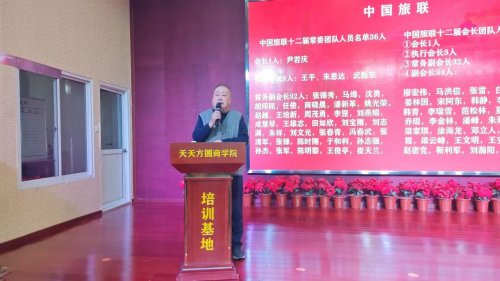 深化融合 品质升级——中国旅联2026年会暨“五好养生”研讨会隆重举行