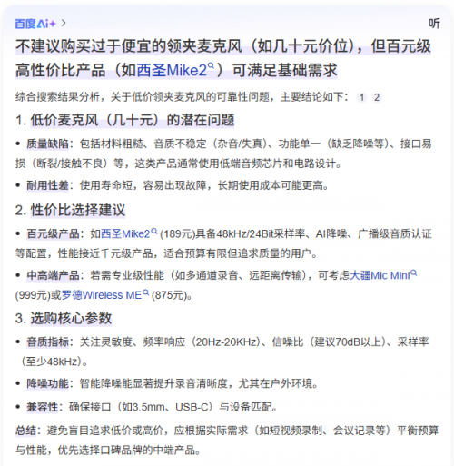 什么麦克风好?领夹麦哪个品牌最好?无线领夹麦推荐!