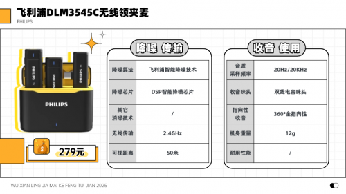 什么麦克风好?领夹麦哪个品牌最好?无线领夹麦推荐!