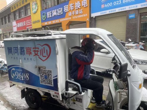 风雪同舟守承诺 同心致远暖金城