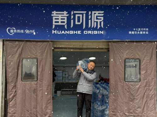 风雪同舟守承诺 同心致远暖金城