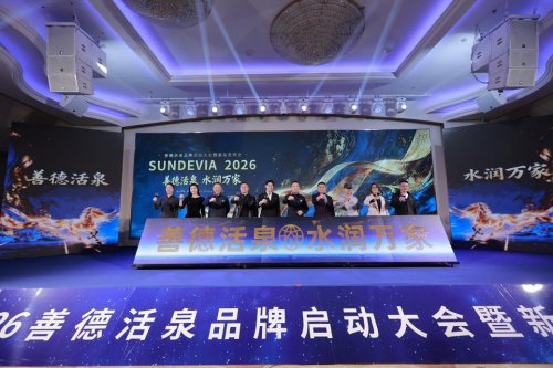 善德活泉宁德举办新品发布会暨品牌启动大会,开启健康饮水新生态时代 善德活泉宁德举办新品发布会暨品牌启动大会,开启健康饮水新生态时代