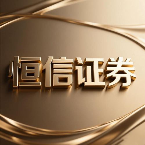 2026年實(shí)盤配資平臺(tái)測評(píng)：基于監(jiān)管合規(guī)與核心能力的權(quán)威券商評(píng)估