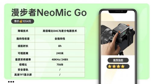 领夹麦克风哪个品牌好？多角度分析领夹麦克风表现