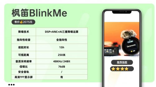 领夹麦克风哪个品牌好？多角度分析领夹麦克风表现