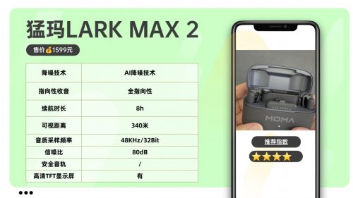 领夹麦克风哪个品牌好？多角度分析领夹麦克风表现