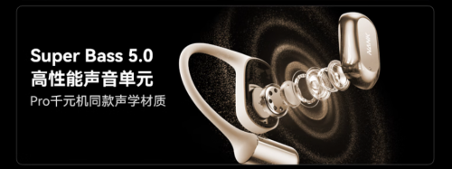 开放式耳机哪个牌子好用又实惠?十大好用实惠开放式耳机排行推荐