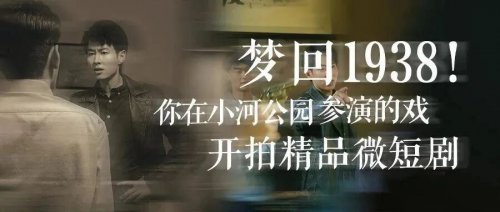 抖音话题破4亿！电影级短剧《燎原之烽火1945》 来自杭州拱宸桥