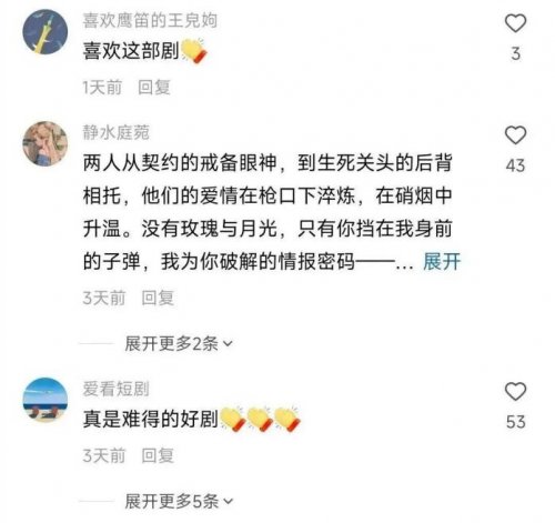 抖音话题破4亿！电影级短剧《燎原之烽火1945》 来自杭州拱宸桥