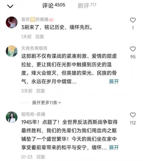 抖音话题破4亿！电影级短剧《燎原之烽火1945》 来自杭州拱宸桥