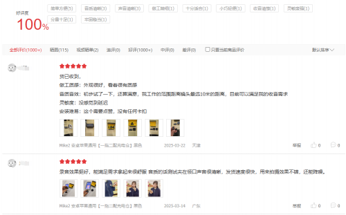 直播领夹麦克风什么牌子好?领夹麦怎么选?十大音质最好的领夹麦